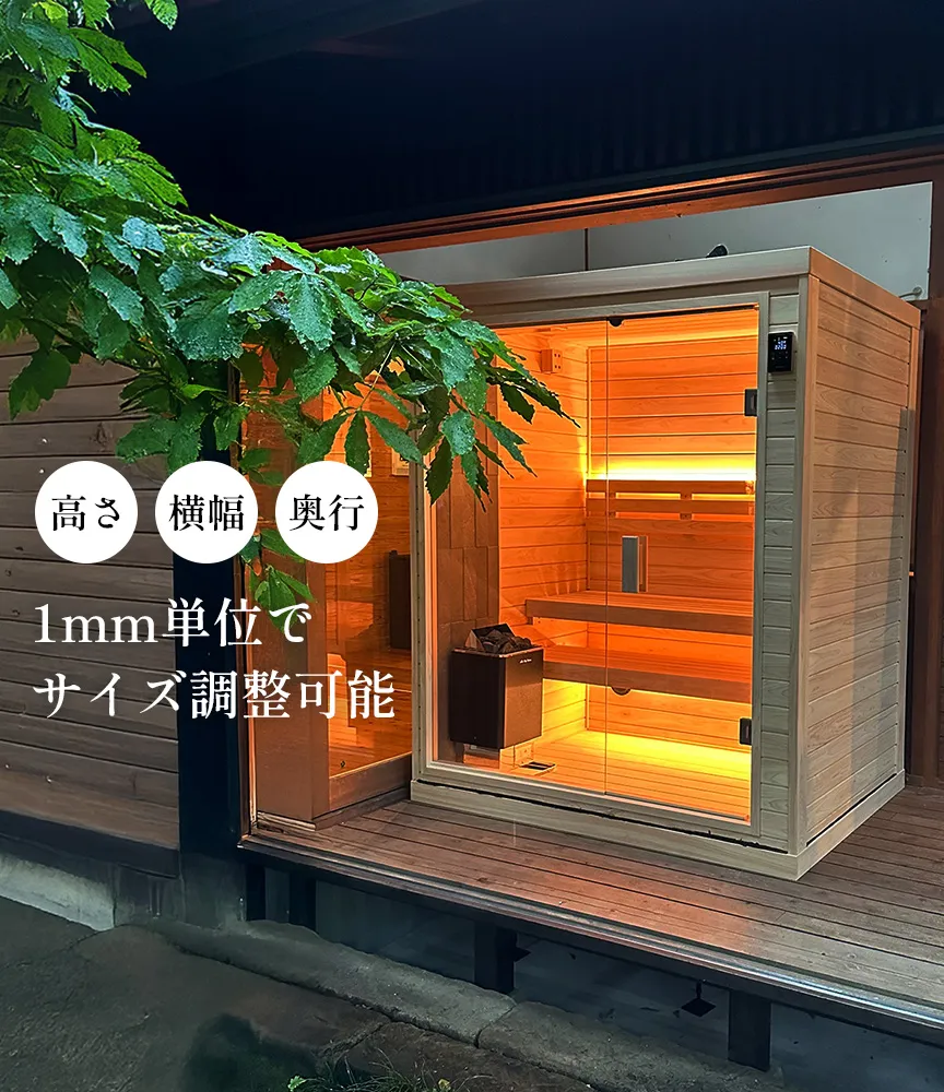 屋内サウナ3~4人用ガラス サイズ変更可能