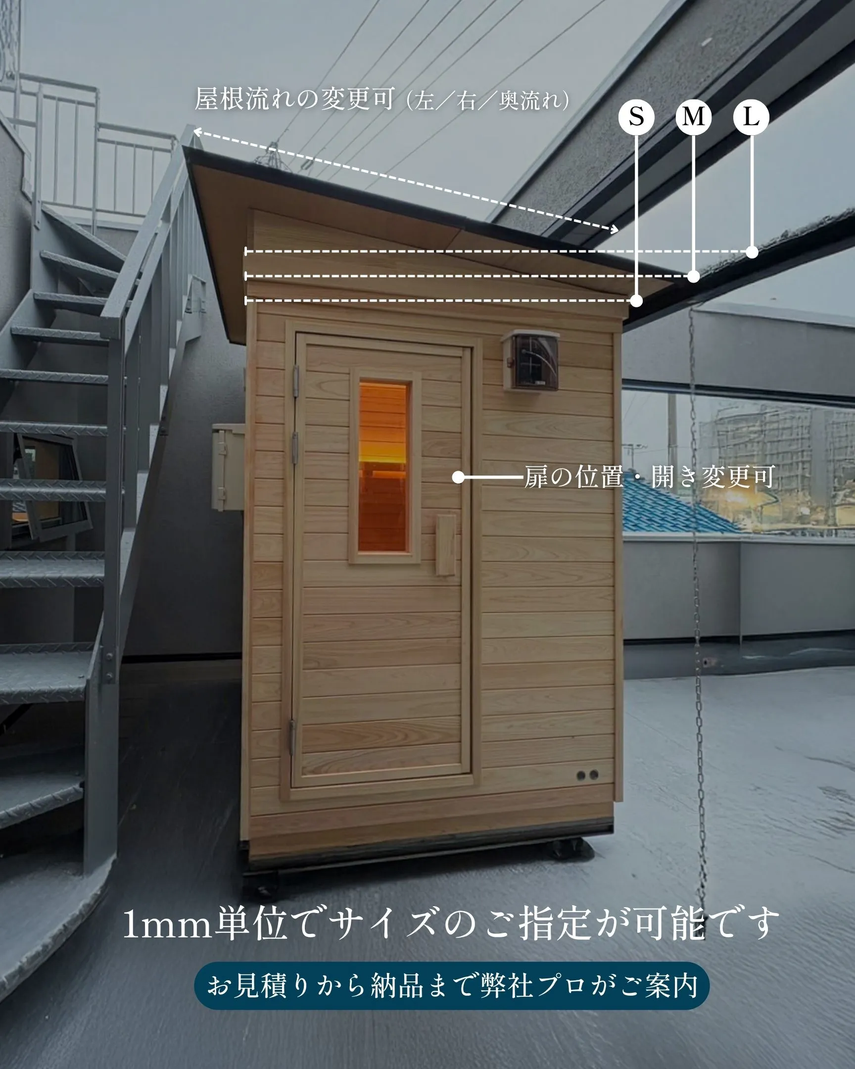 1人用家庭サウナ 屋外モデル / 1人用｜庭やテラスで楽しむととのい｜My Sauna（マイサウナ）