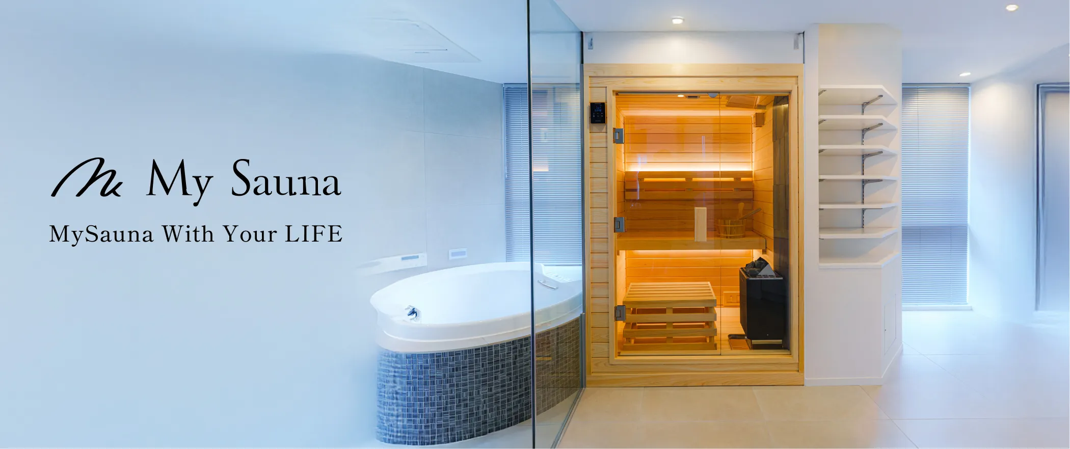 前面ガラスサウナ