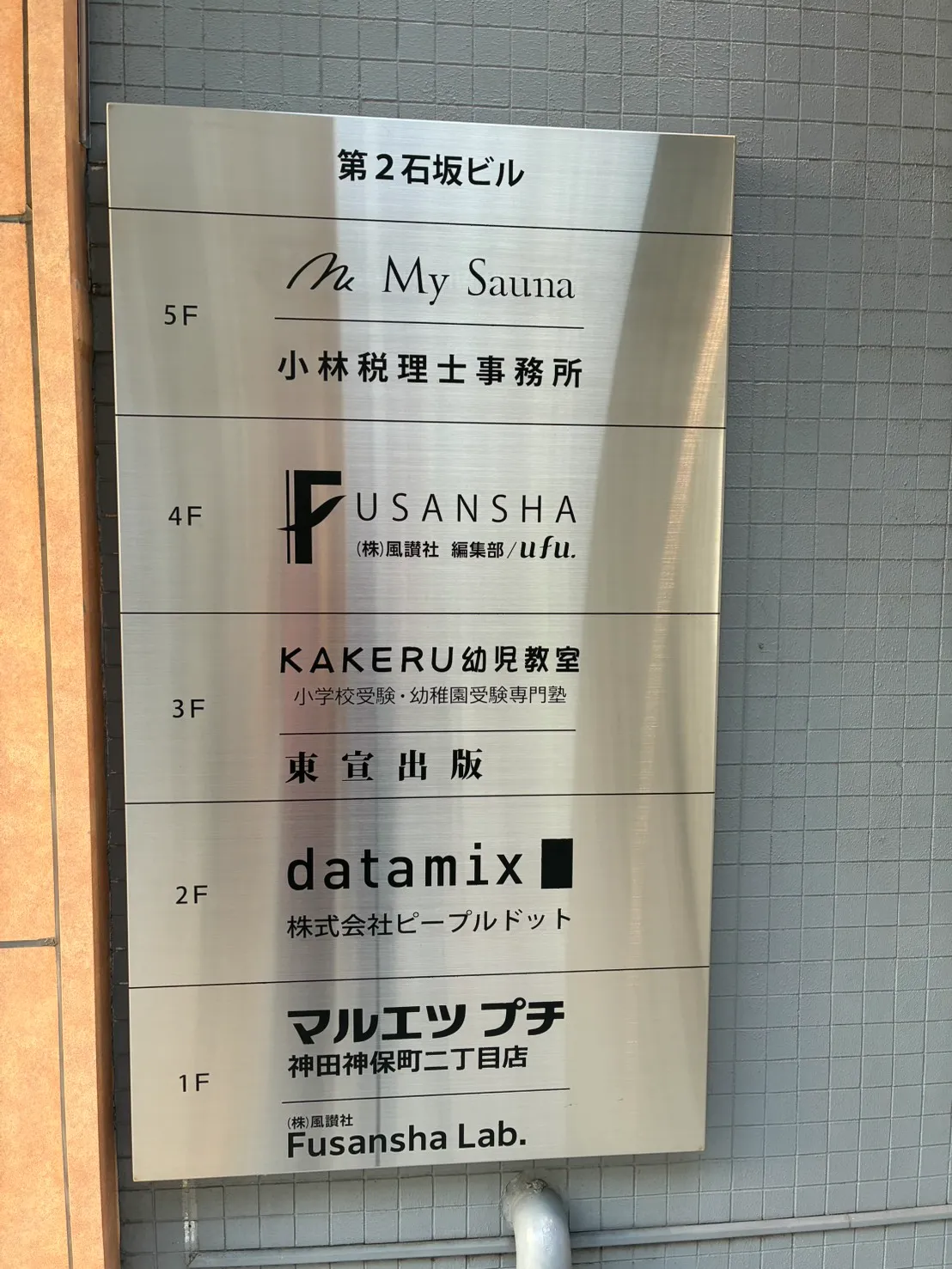 外観2