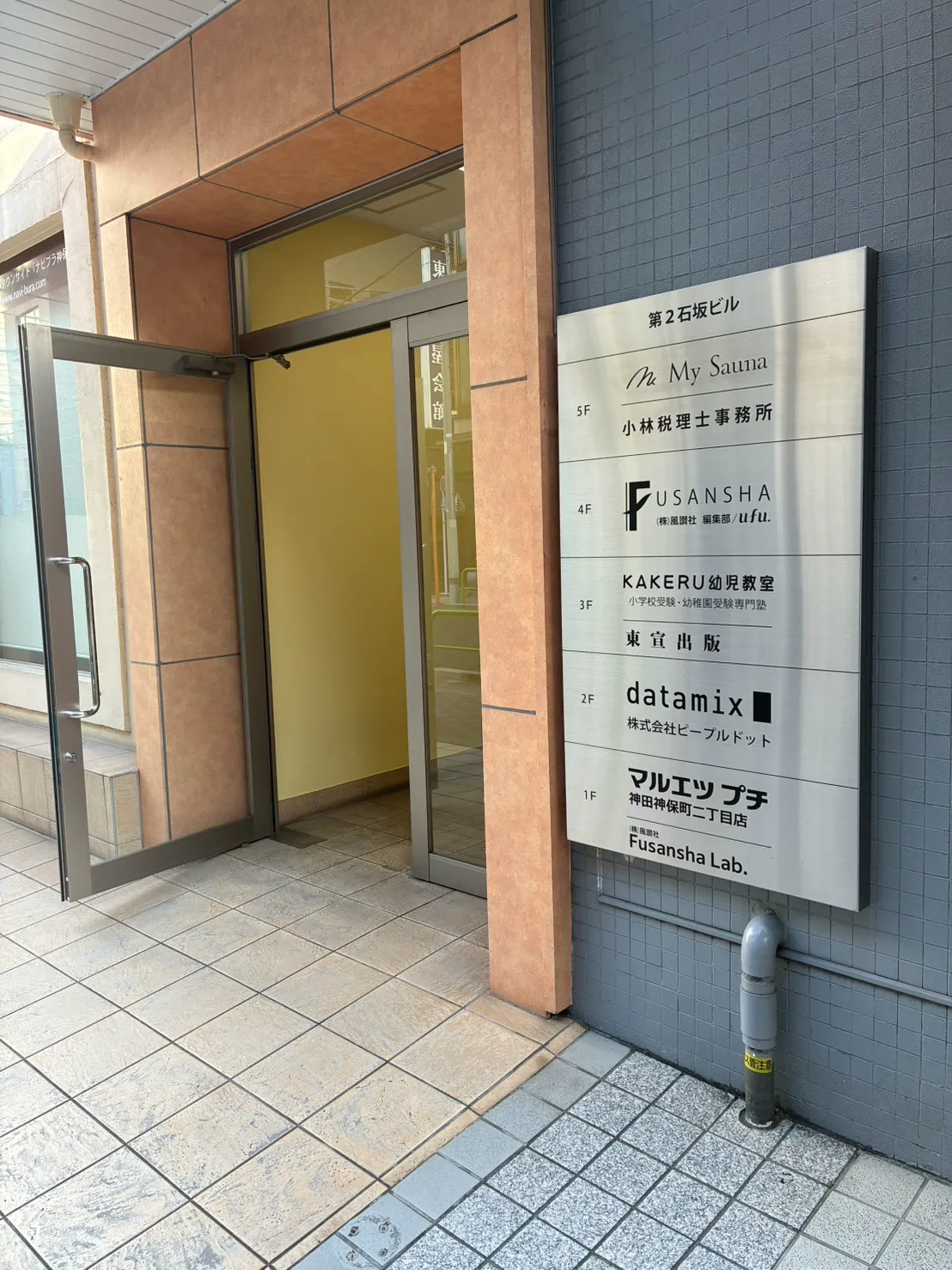 外観1