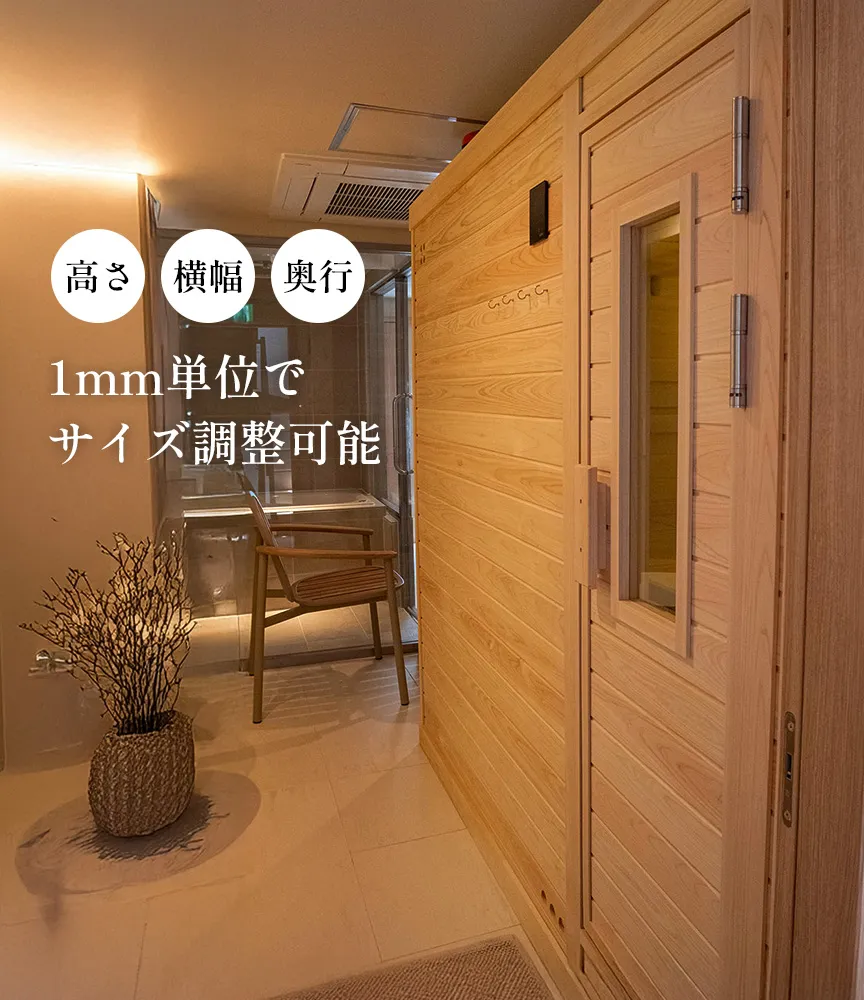 販売代理店募 | 国産自宅用サウナMySauna
