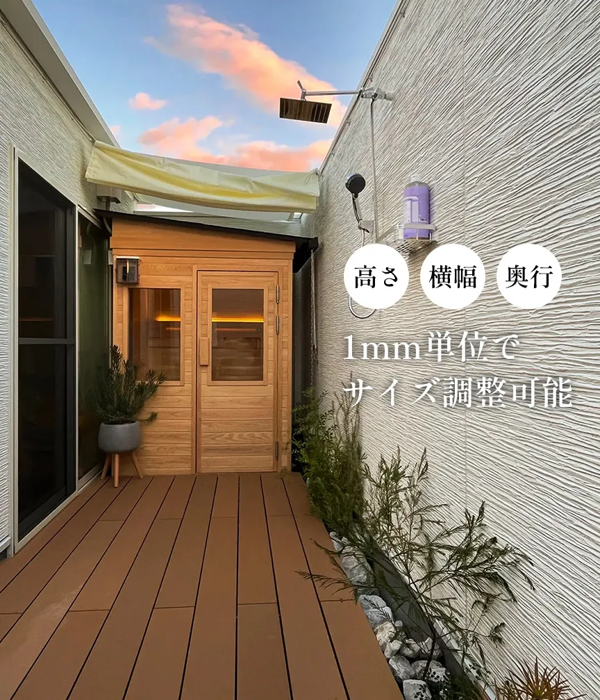 屋外モデル / 2～3人用｜家族でキャンプ気分を味わう｜My Sauna