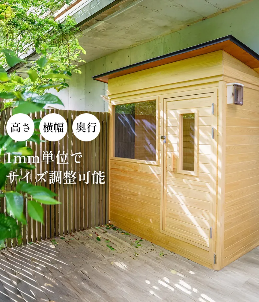 屋外モデル / 3～4人用｜大人数で楽しむガーデンサウナ｜My Sauna