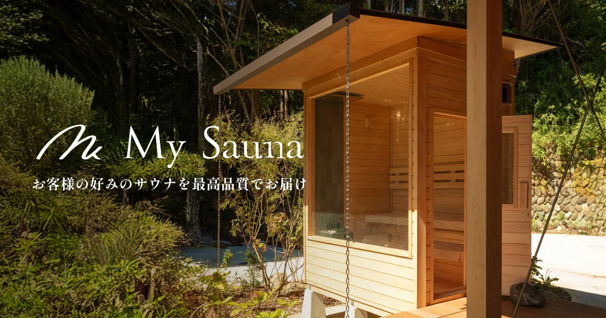 岩盤浴とサウナの効果の違い。メリット・デメリットを徹底解説! ｜My Sauna