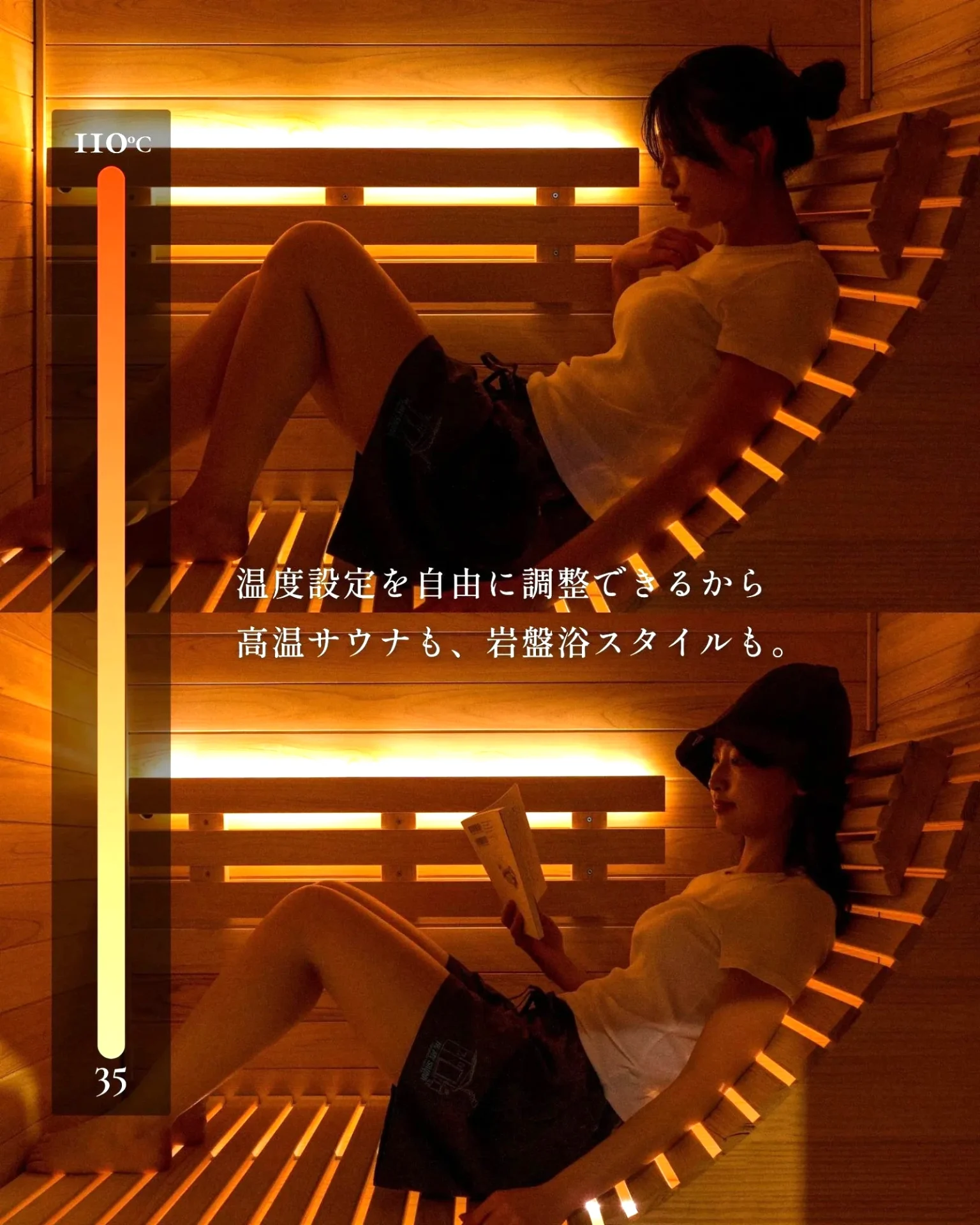 岩盤浴スタイル