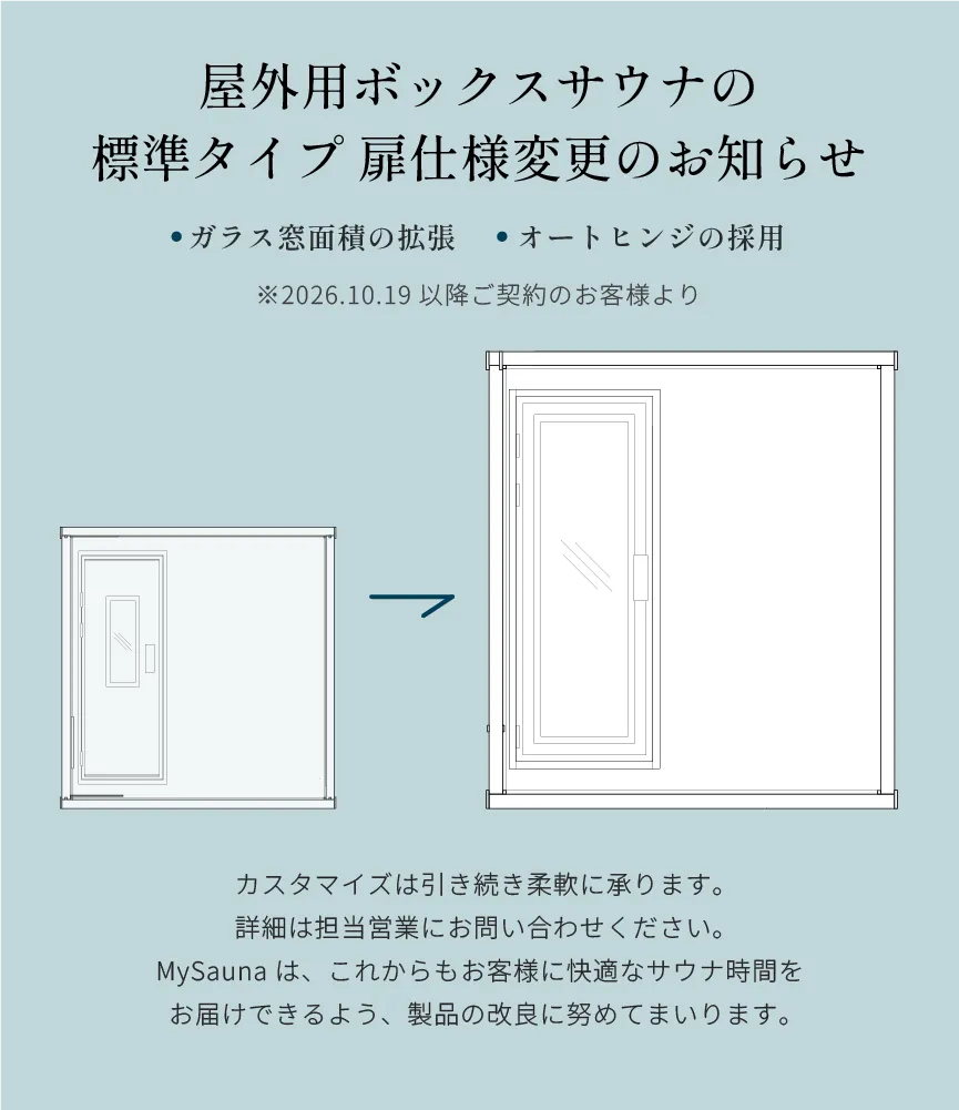 屋外用オートヒンジ